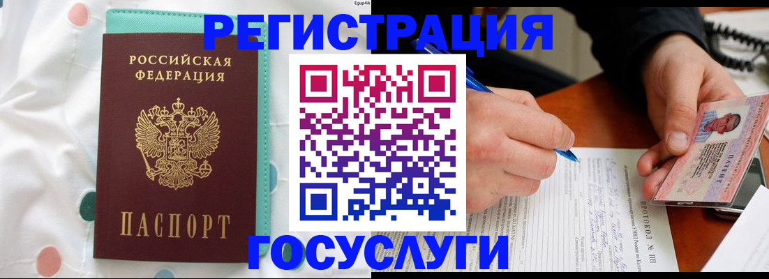 прописка для школы в Вологде