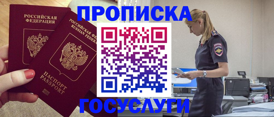 прописка поиск в Вологде