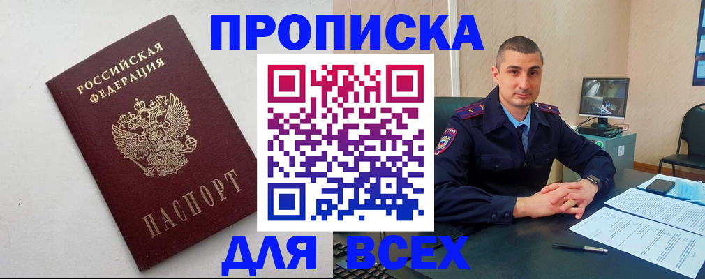 временная регистрация поиск в Вологде