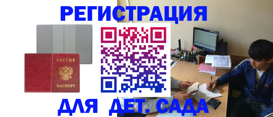 прописка гарантия в Вологде