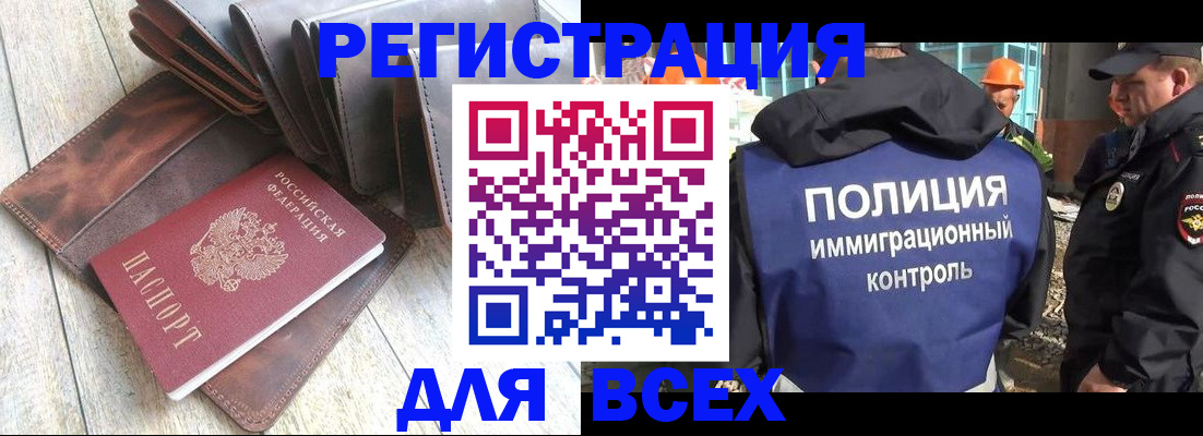 временная регистрация купить в Вологде